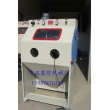 XZ-9060A手動(dòng)噴砂機(jī)（側(cè)開(kāi)門(mén)），手動(dòng)噴砂機(jī)，常規(guī)噴砂機(jī)