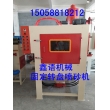 固定轉(zhuǎn)盤噴砂機(jī) 自動噴砂機(jī) 寧波噴砂機(jī) 寧波噴砂加工